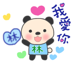 For LIN'S Sticker sticker #12391434