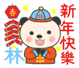 For LIN'S Sticker sticker #12391436