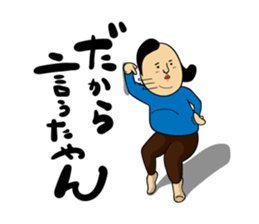 Sideburns's Kansai dialect sticker #12392093