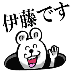 Honorific sticker of Ito