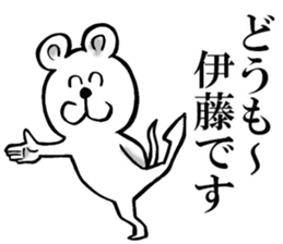 Honorific sticker of Ito sticker #12392102