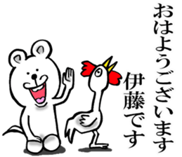 Honorific sticker of Ito sticker #12392103