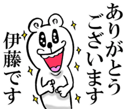 Honorific sticker of Ito sticker #12392105