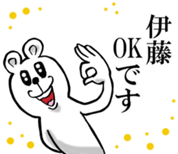 Honorific sticker of Ito sticker #12392106