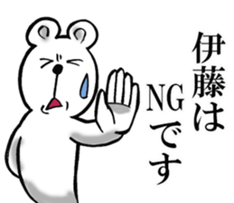 Honorific sticker of Ito sticker #12392107