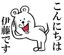 Honorific sticker of Ito sticker #12392108