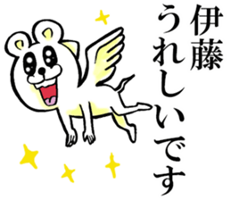 Honorific sticker of Ito sticker #12392110