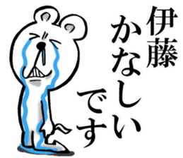 Honorific sticker of Ito sticker #12392111