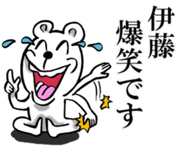 Honorific sticker of Ito sticker #12392113