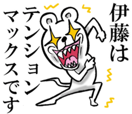 Honorific sticker of Ito sticker #12392114