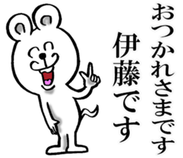 Honorific sticker of Ito sticker #12392115
