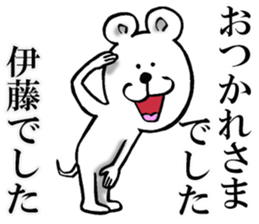 Honorific sticker of Ito sticker #12392116