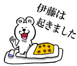 Honorific sticker of Ito sticker #12392117