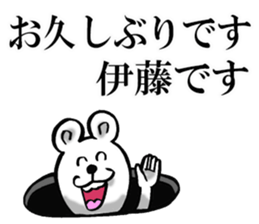 Honorific sticker of Ito sticker #12392118