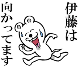 Honorific sticker of Ito sticker #12392119