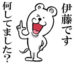 Honorific sticker of Ito sticker #12392120