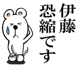 Honorific sticker of Ito sticker #12392121