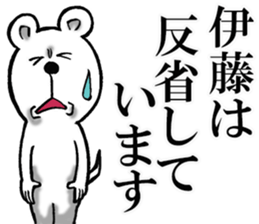 Honorific sticker of Ito sticker #12392122