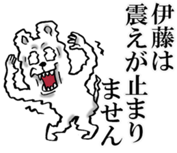 Honorific sticker of Ito sticker #12392124