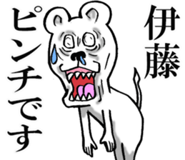 Honorific sticker of Ito sticker #12392125