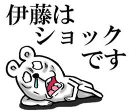 Honorific sticker of Ito sticker #12392126