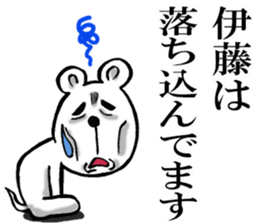 Honorific sticker of Ito sticker #12392127