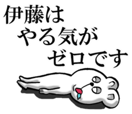 Honorific sticker of Ito sticker #12392128