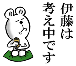 Honorific sticker of Ito sticker #12392129