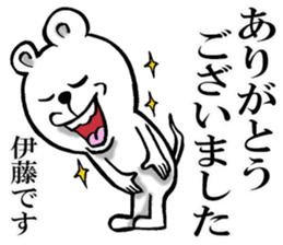 Honorific sticker of Ito sticker #12392130