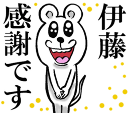 Honorific sticker of Ito sticker #12392131