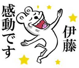 Honorific sticker of Ito sticker #12392132