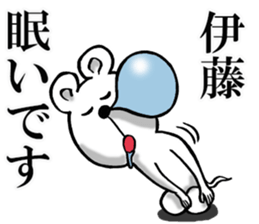 Honorific sticker of Ito sticker #12392134