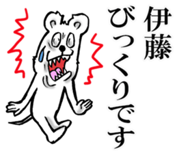 Honorific sticker of Ito sticker #12392135