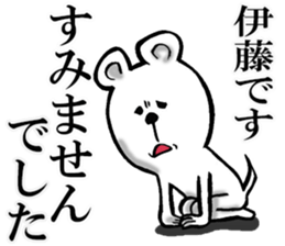 Honorific sticker of Ito sticker #12392136