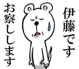 Honorific sticker of Ito sticker #12392137