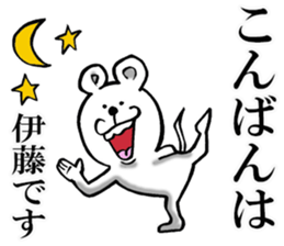 Honorific sticker of Ito sticker #12392138