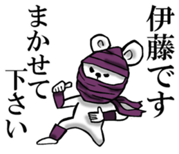 Honorific sticker of Ito sticker #12392139