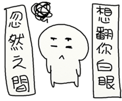 Suddenly 2 sticker #12393065