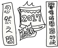 Suddenly 2 sticker #12393072