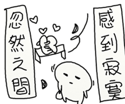 Suddenly 2 sticker #12393073