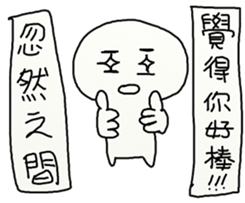 Suddenly 2 sticker #12393074