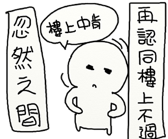 Suddenly 2 sticker #12393081