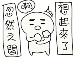 Suddenly 2 sticker #12393088