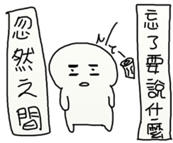 Suddenly 2 sticker #12393092