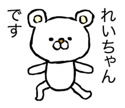 Rei's polar bear sticker #12393766