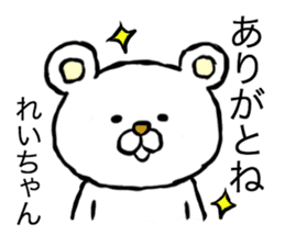 Rei's polar bear sticker #12393767