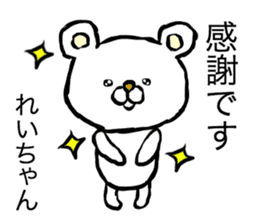 Rei's polar bear sticker #12393768