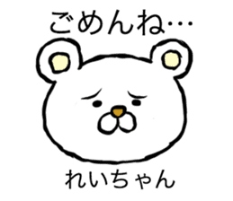 Rei's polar bear sticker #12393769