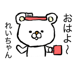 Rei's polar bear sticker #12393774