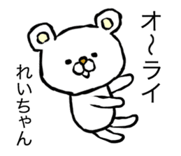 Rei's polar bear sticker #12393776